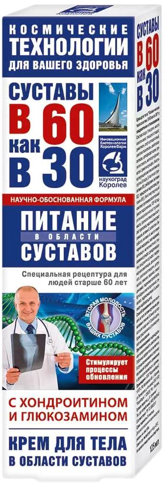 В 60 как в 30 крем для питания суставов хондроитинглюкозамин 125 мл 144₽