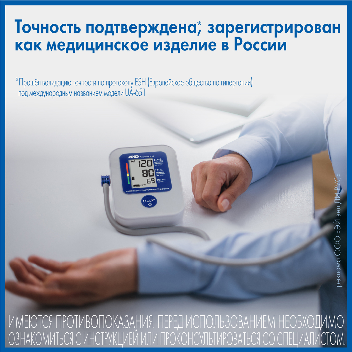 Тонометр AND UA-888 автоматический (эконом), манжета 22-32 см