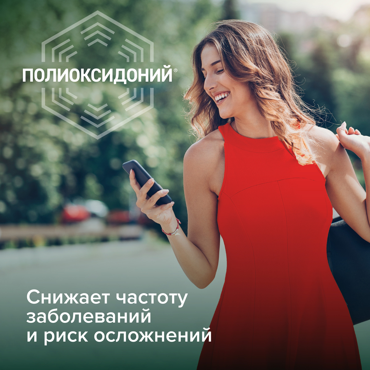 Полиоксидоний, суппозитории вагинальные и ректальные 12 мг, 10 шт.