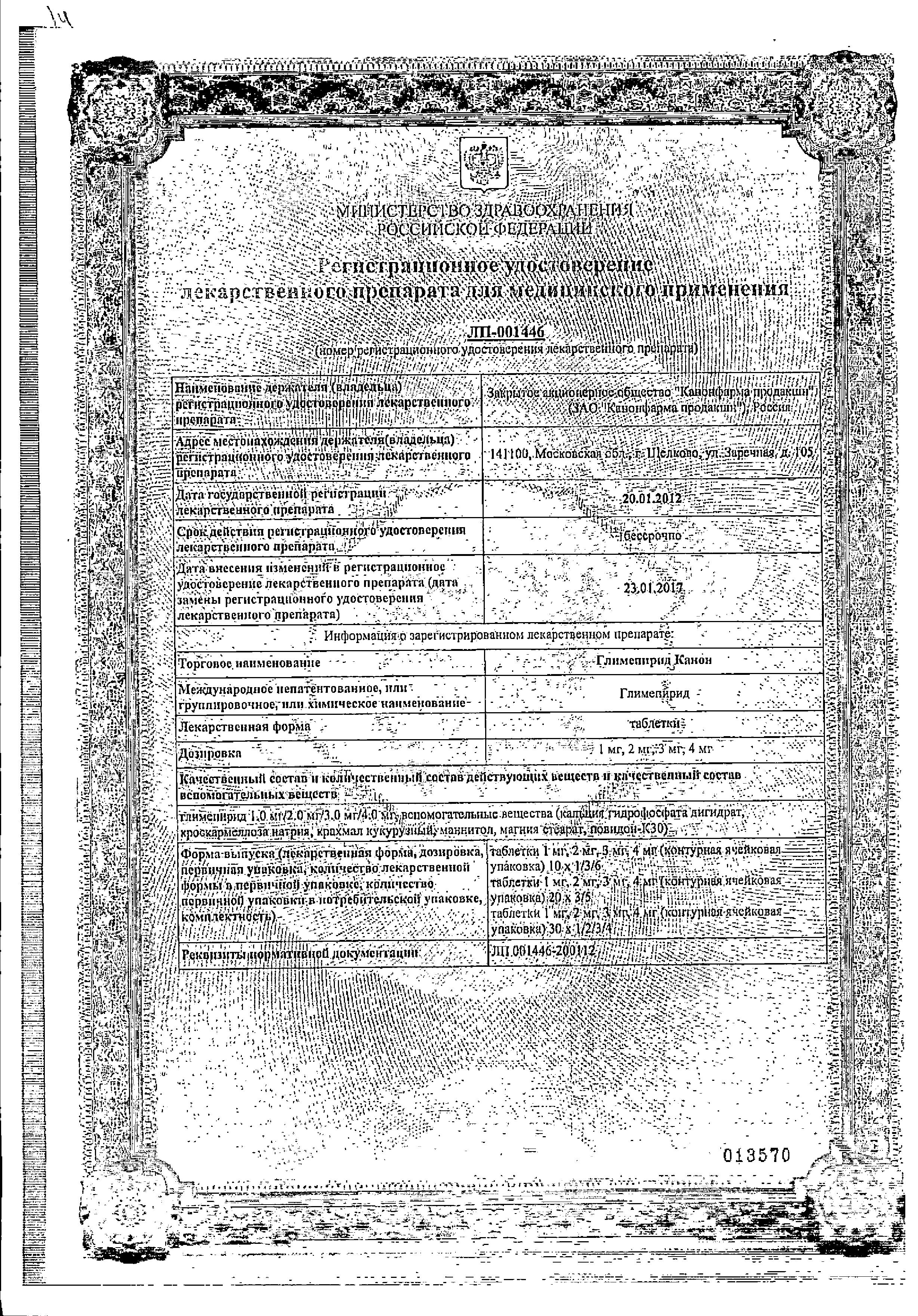 Сертификат на 