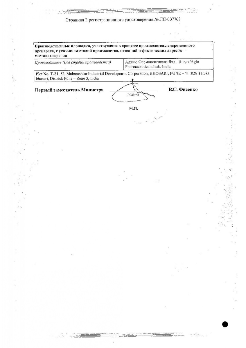 Сертификат на Клороид