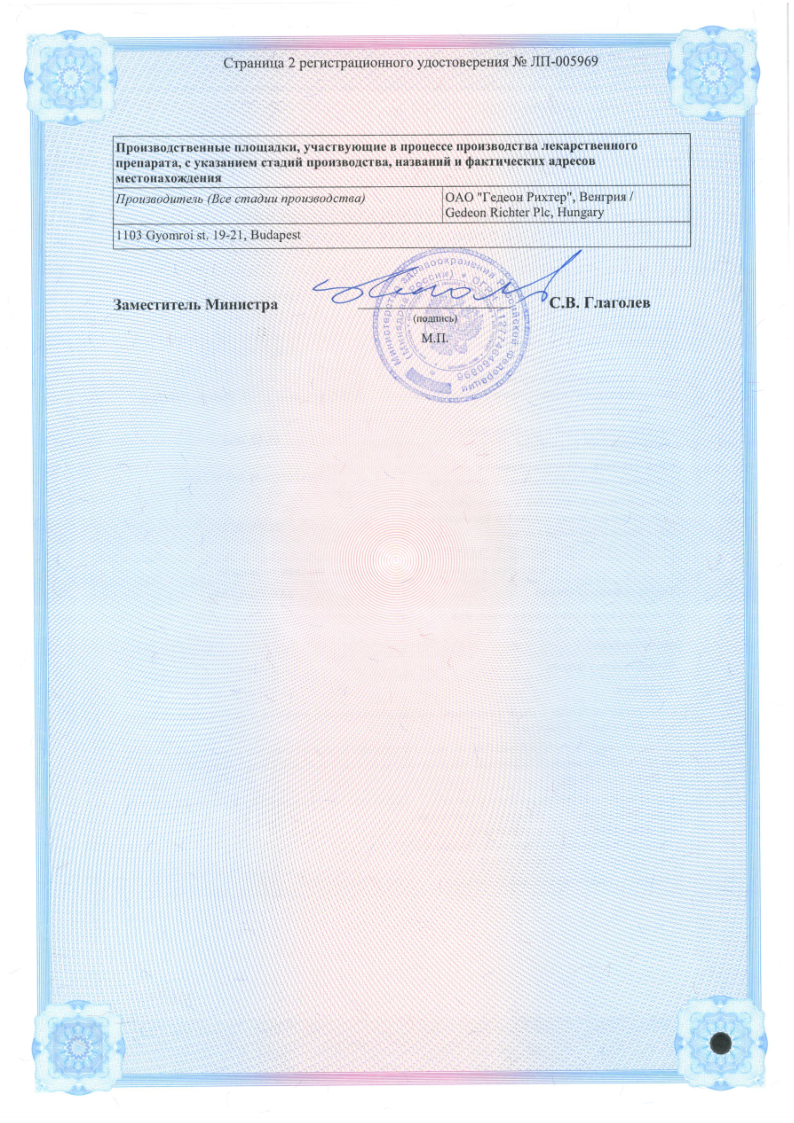 Сертификат на Зафрилла