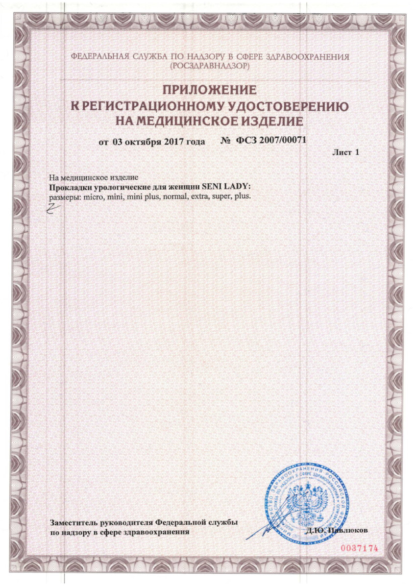 Сертификат на 