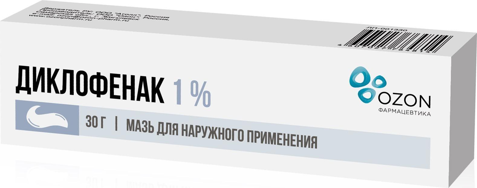 Упаковка препарата Диклофенак, мазь 1%, 30 г