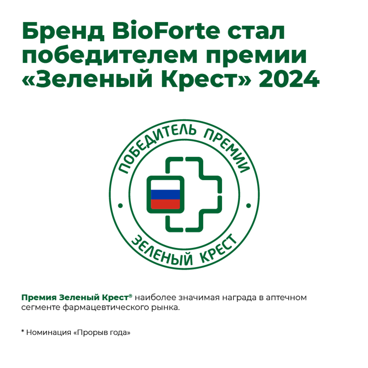 Омега-3 35% BioForte, капсулы 1400 мг, 90 шт.