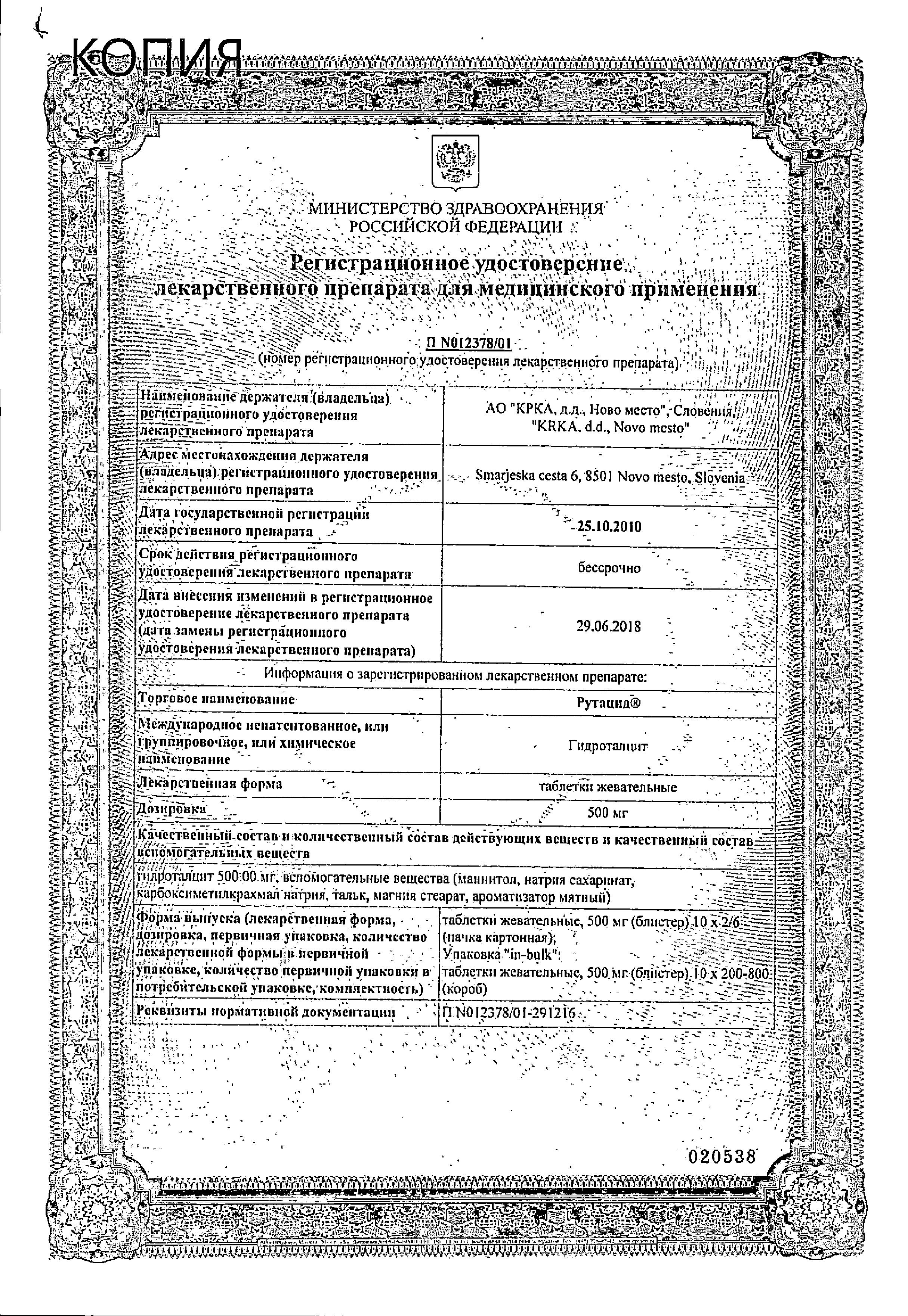 Сертификат на 