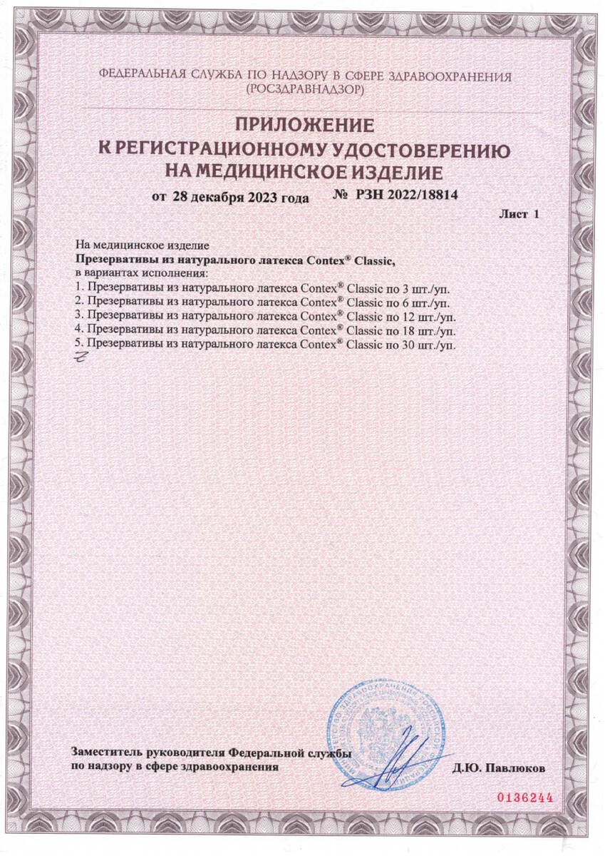 Сертификат на Contex