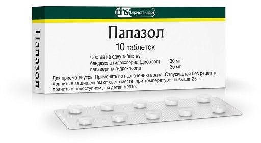 Папазол, таблетки, 10 шт. 