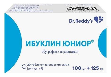 Ибуклин Юниор, таблетки растворимые для детей 100 мг+125 мг, 20 шт. 