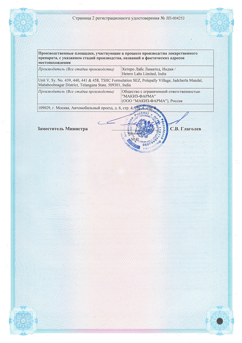 Сертификат на Монте-Р