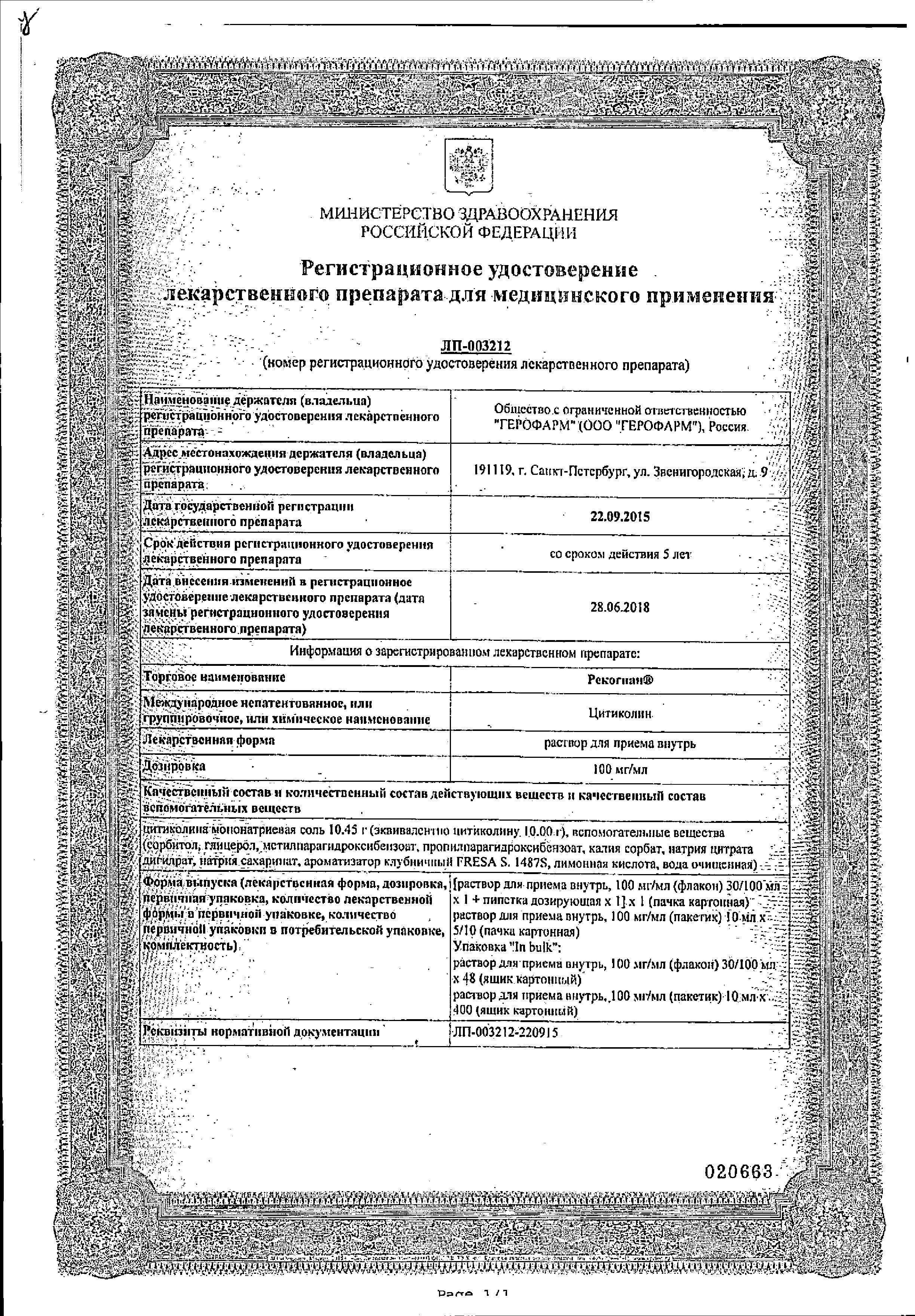 Сертификат на 