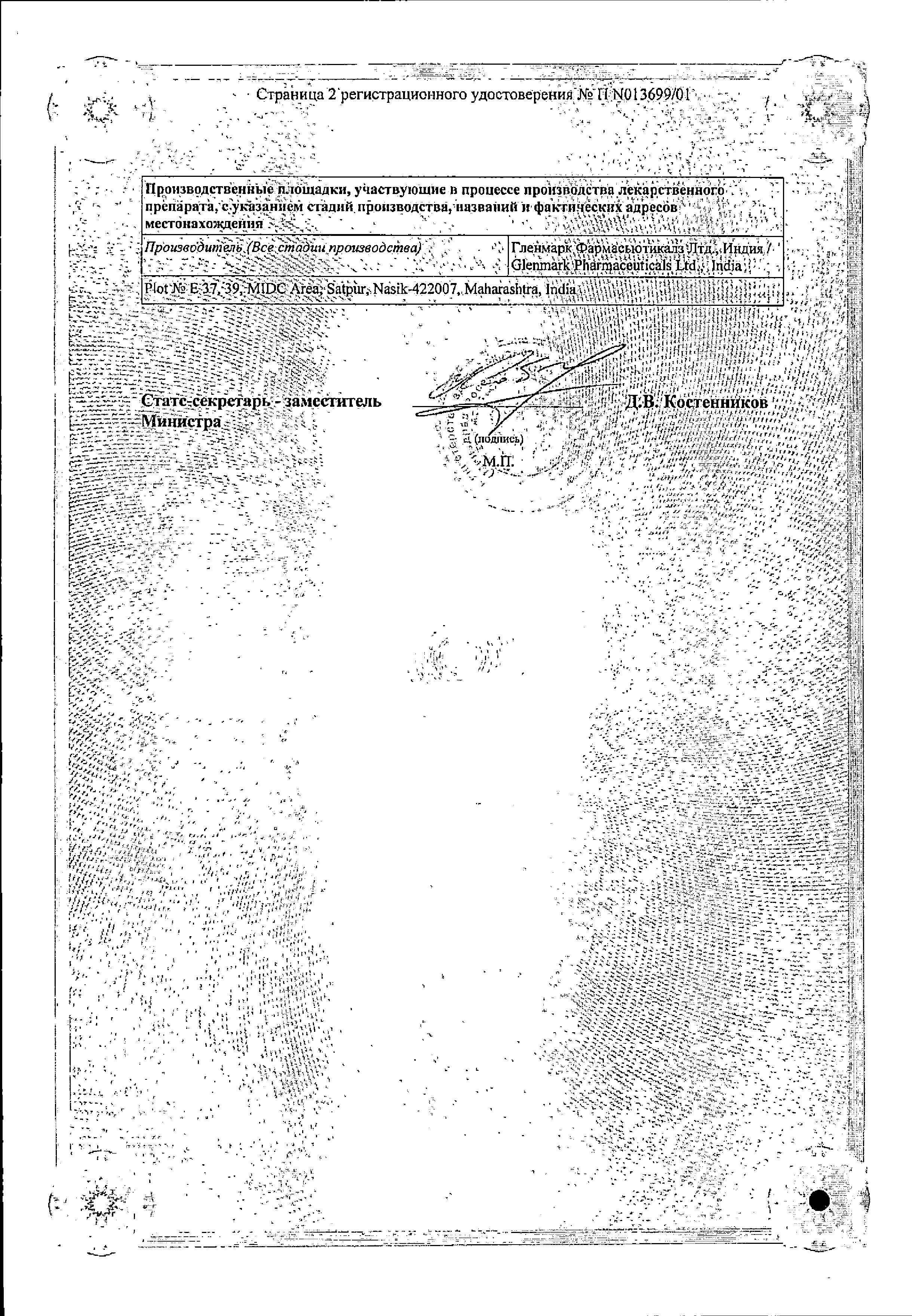 Сертификат на Кандид