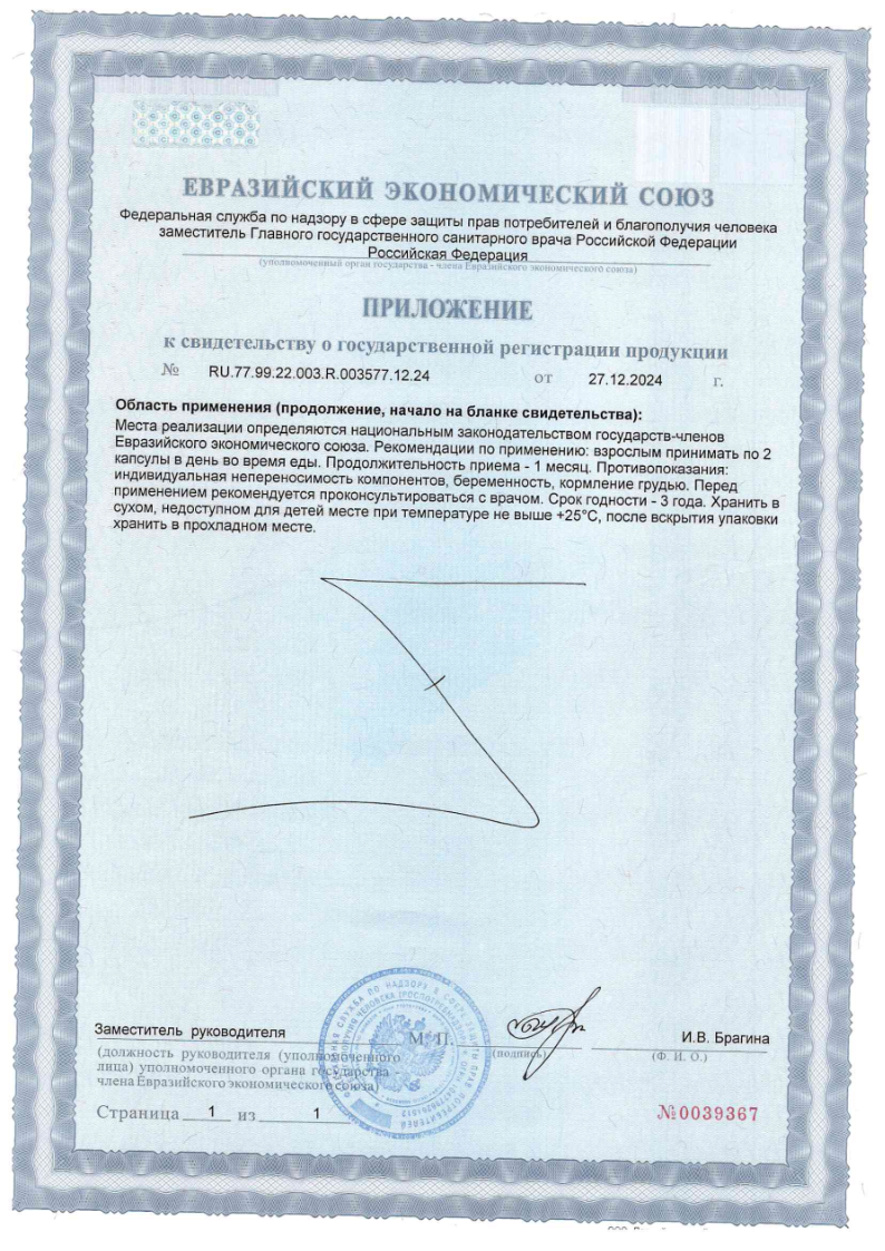 Сертификат на Солгар Омега-Комплекс