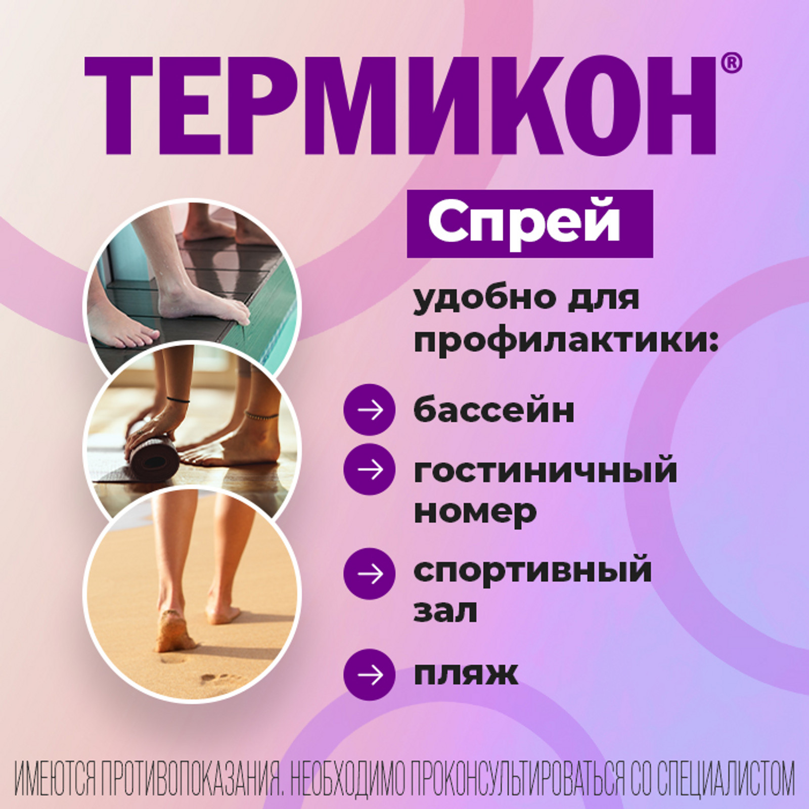 Упаковка препарата Термикон, спрей 1% 30 г, 1 шт.