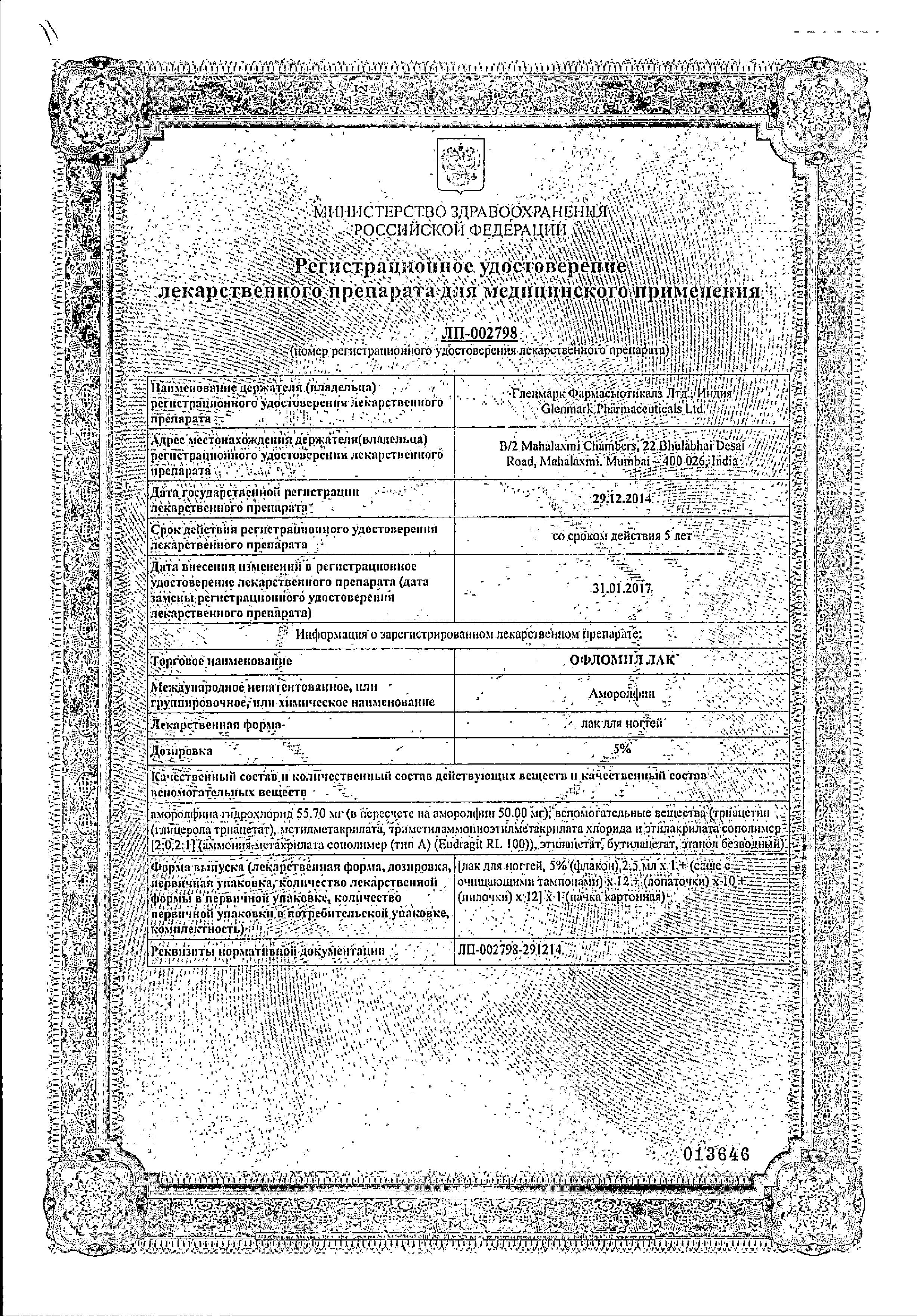 Сертификат на 