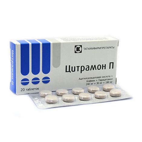 Цитрамон П, таблетки, 20 шт (арт. 215159)