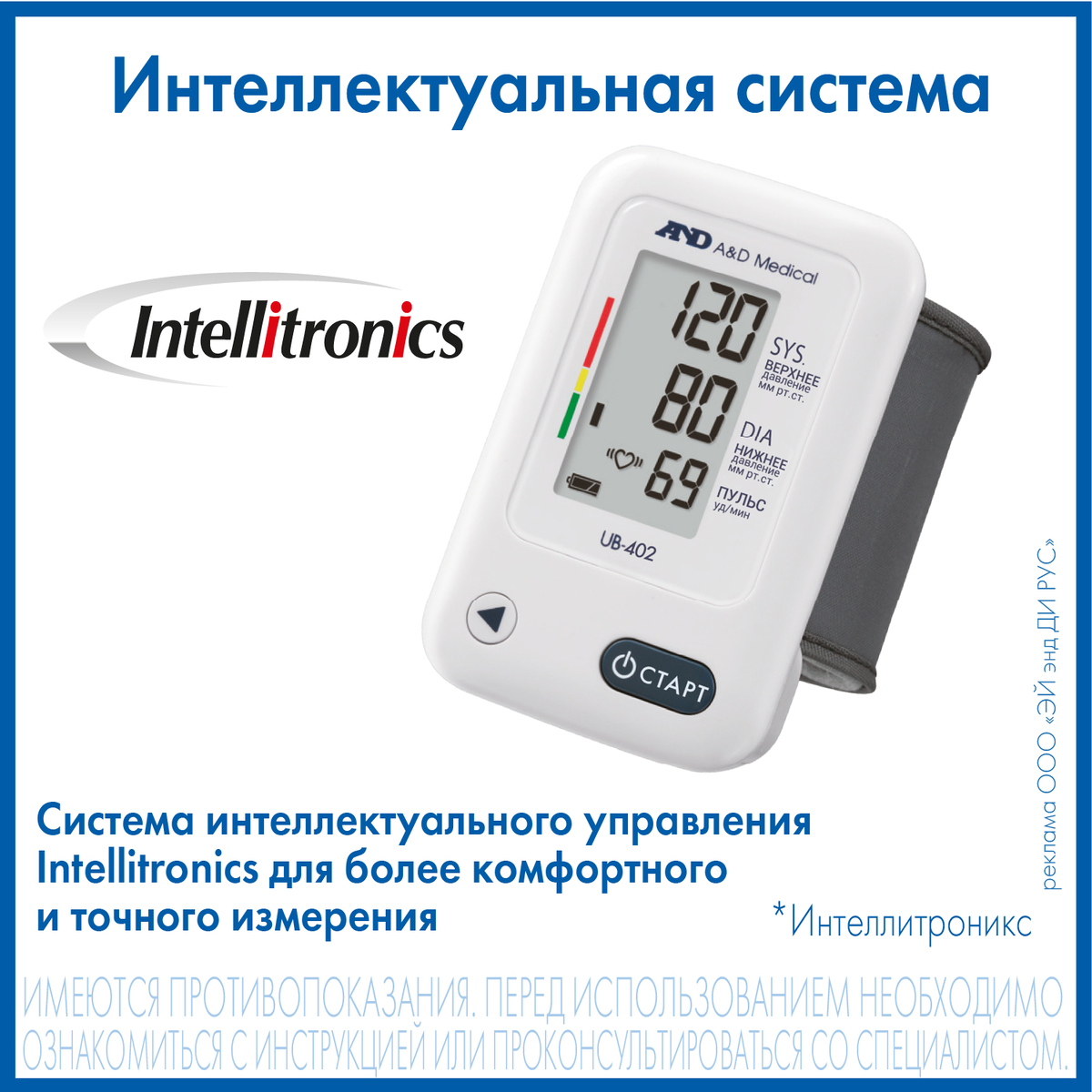 Тонометр AND UB-402