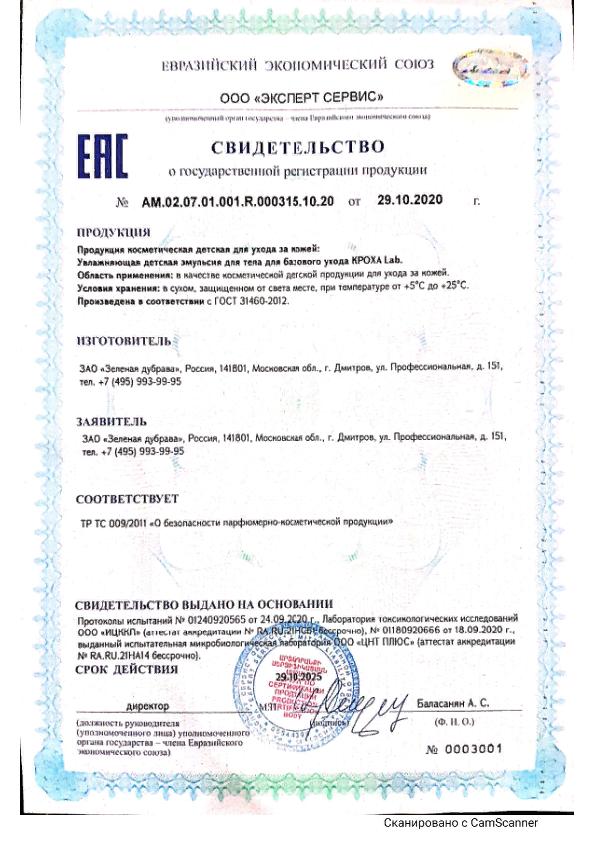 Сертификат на 