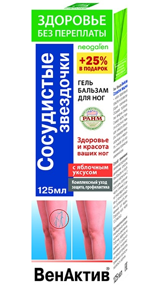 ВенАктив сосудистые звездочки, гель-бальзам для ног, 125 мл