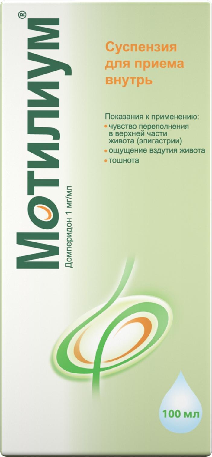 Упаковка препарата Мотилиум, суспензия 1 мг/мл 100 мл, 1 шт.