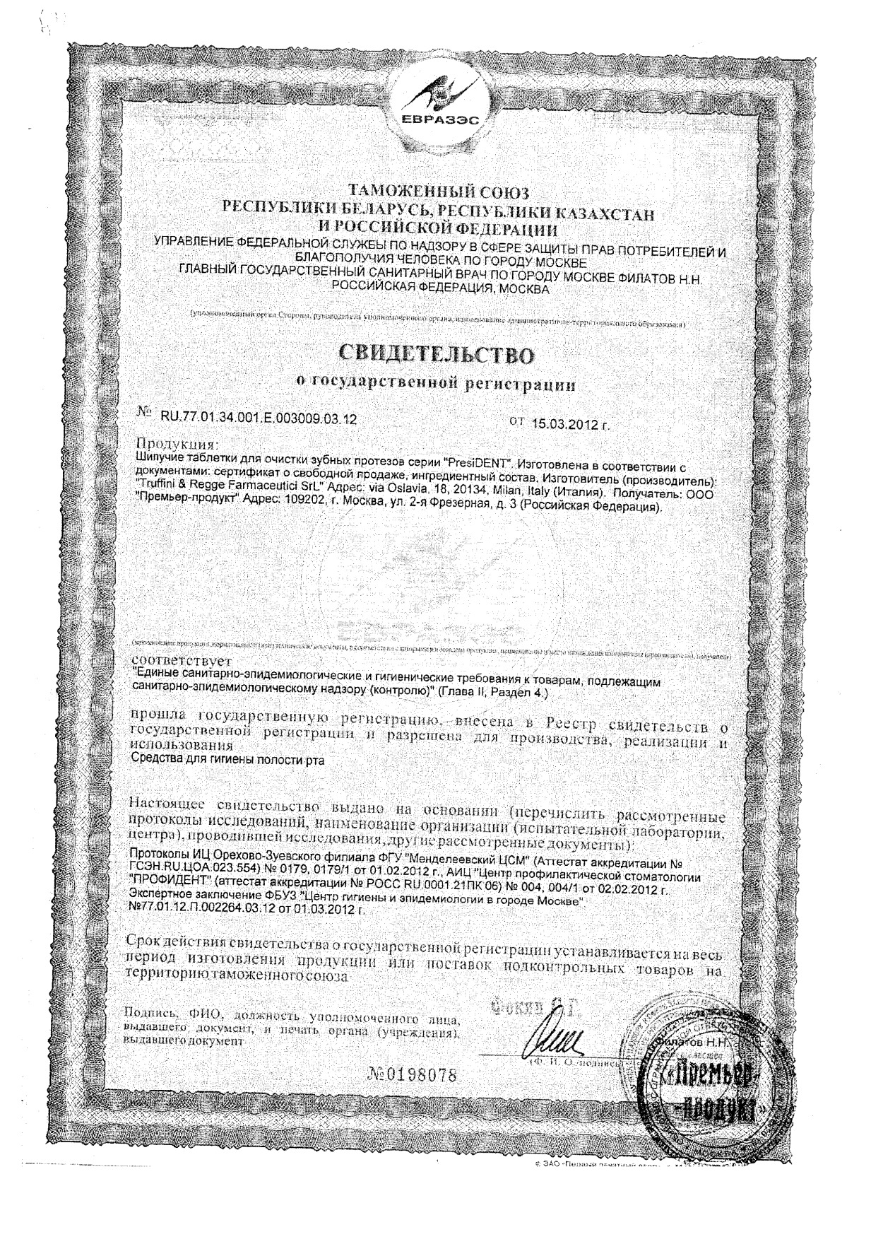 Сертификат на 