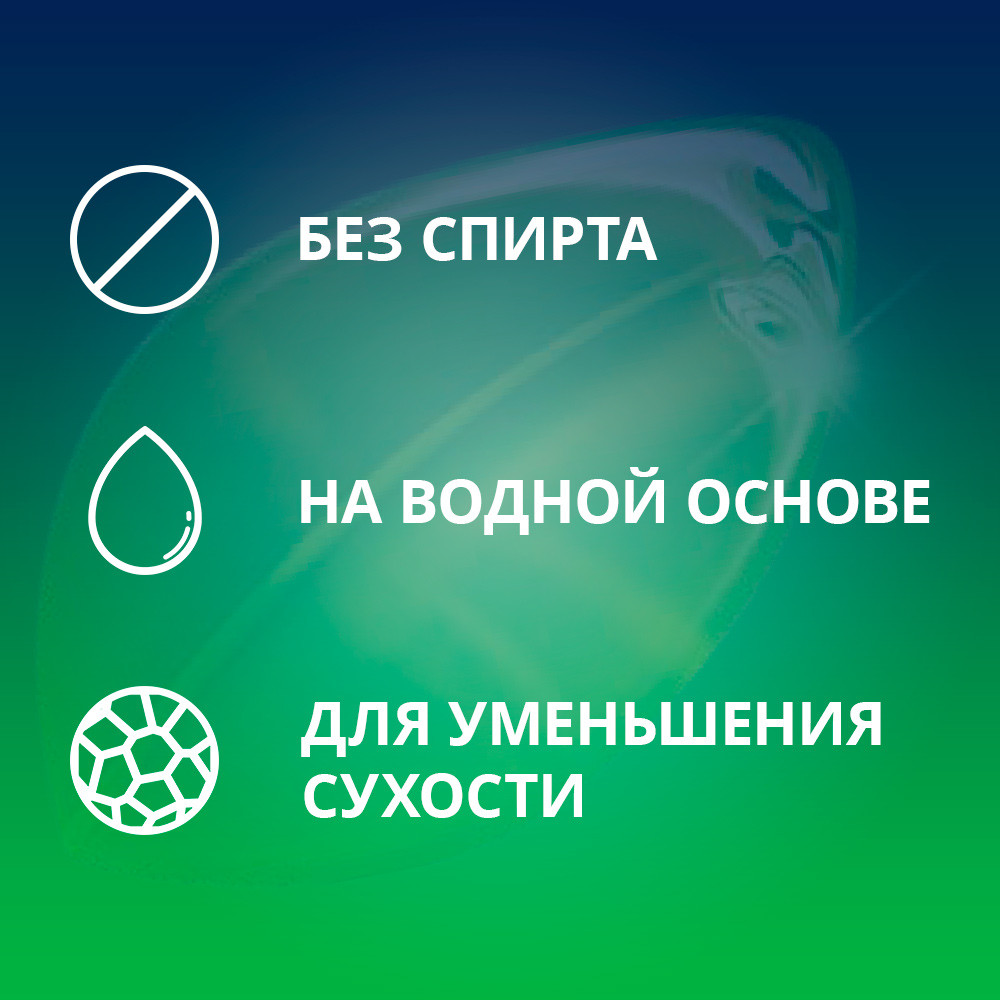 Contex, гель-смазка Green с антиоксидантами, 30 мл