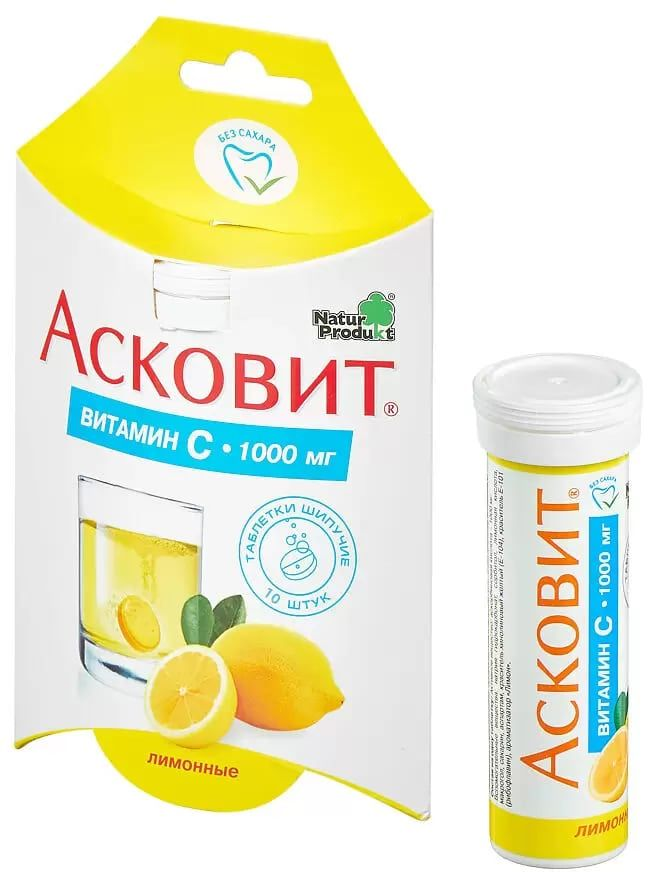 Асковит, таблетки шипучие 1 г (лимон), 10 шт.