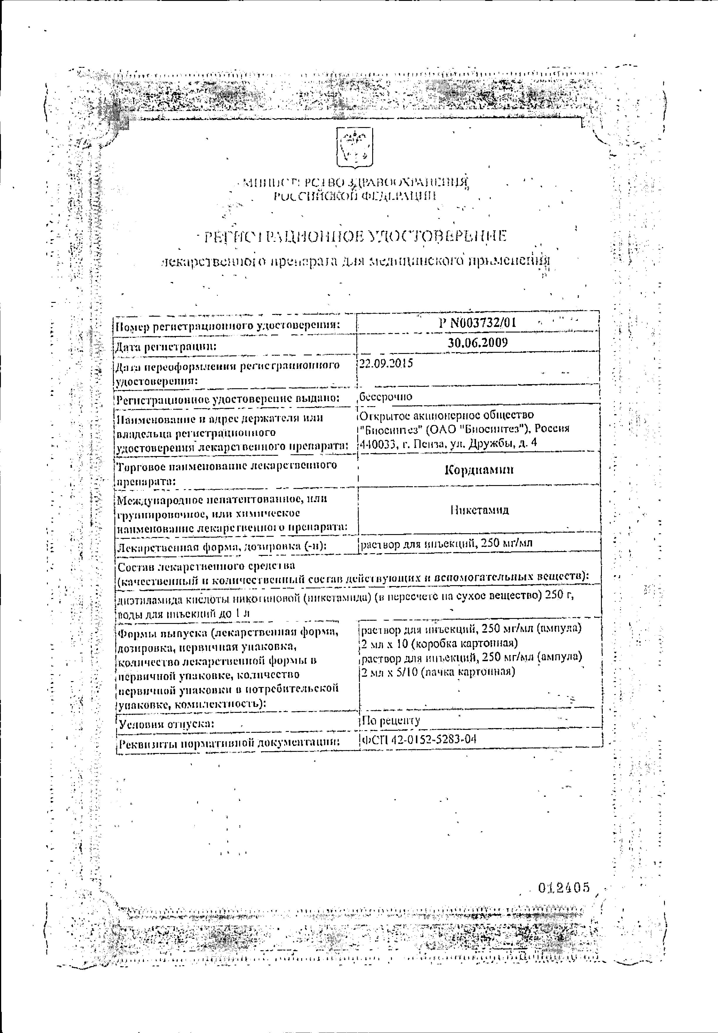 Сертификат на 