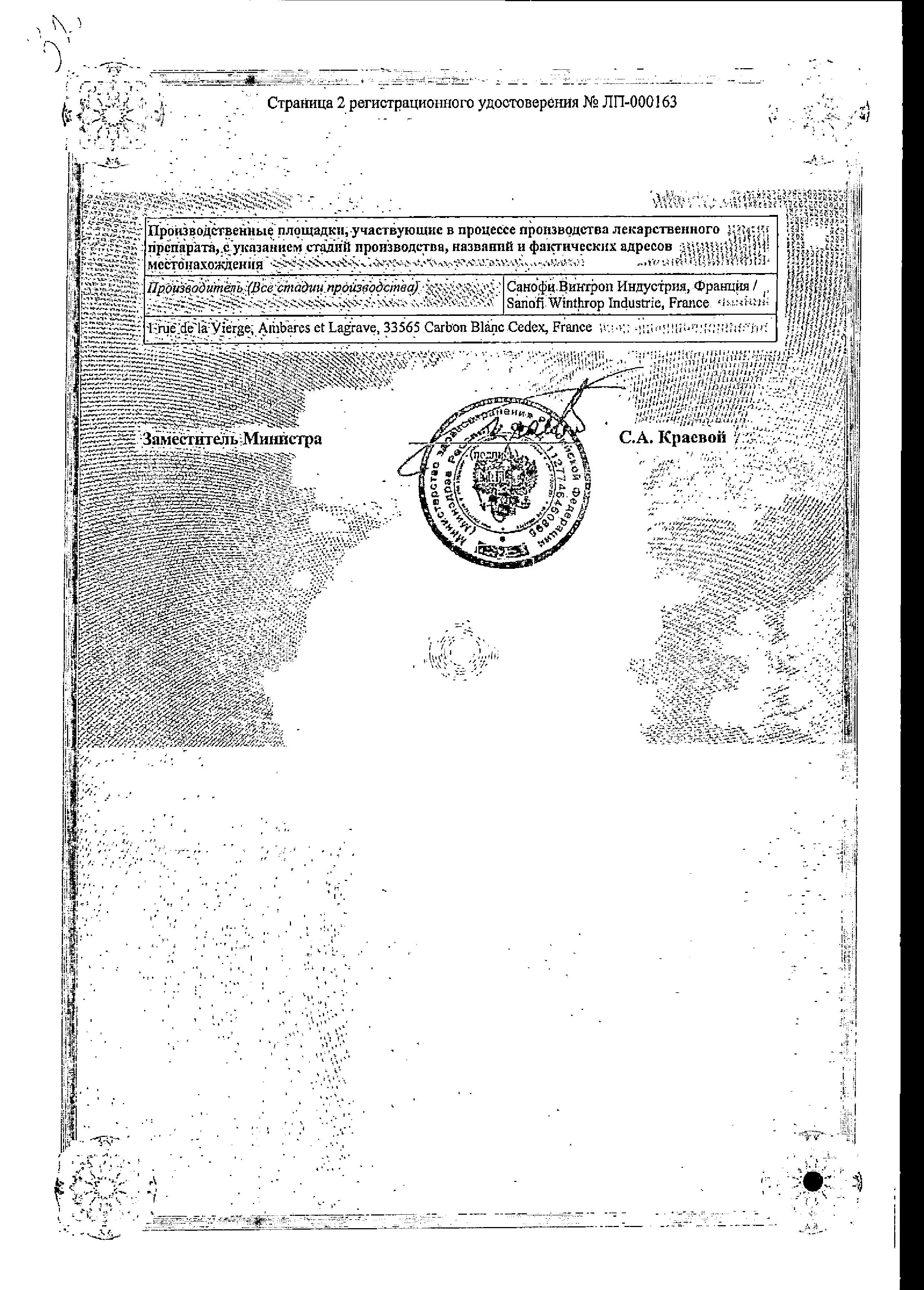 Сертификат на Коплавикс