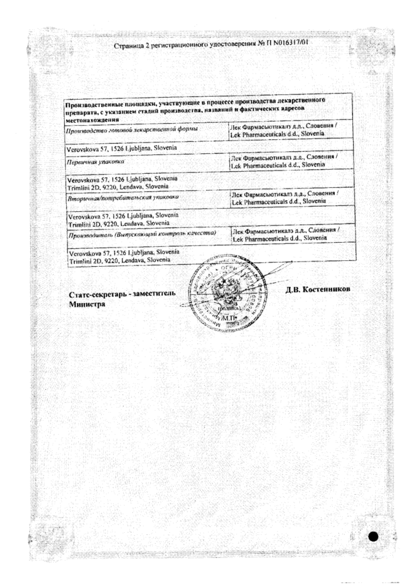 Сертификат на Персен