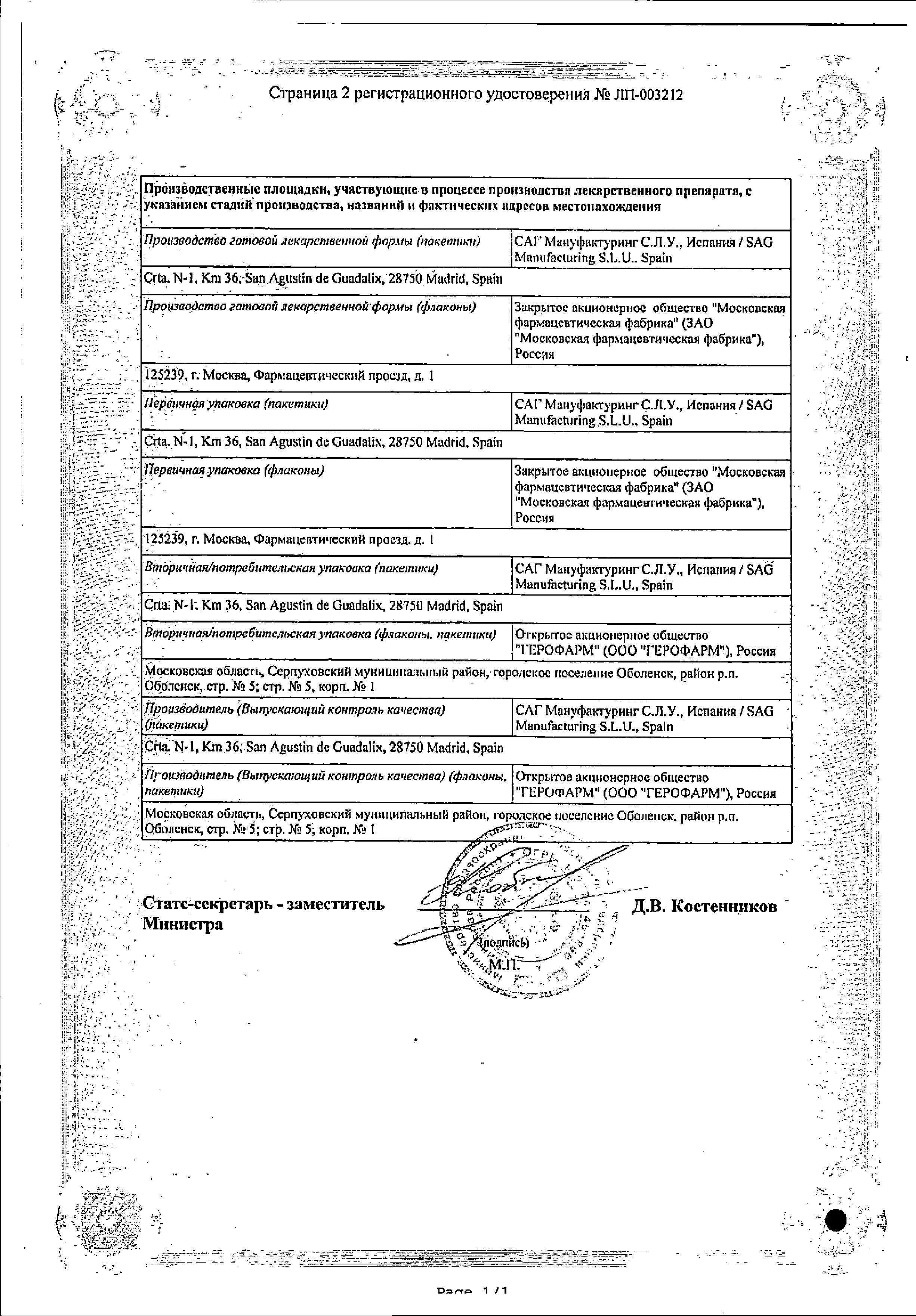 Сертификат на 