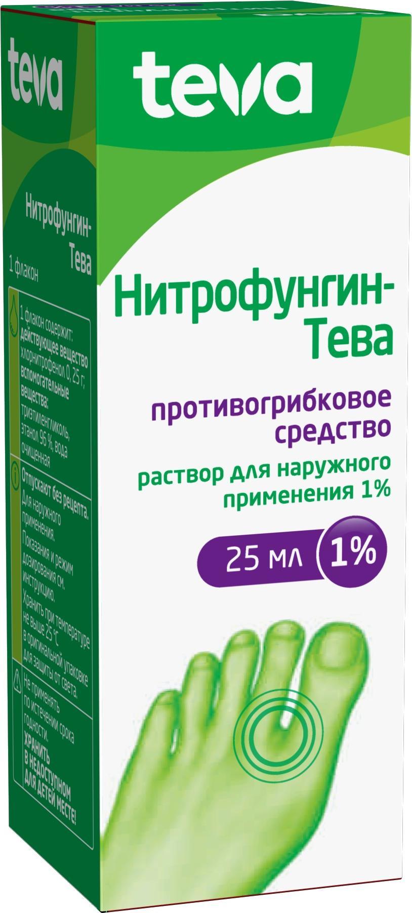 Нитрофунгин-Тева, раствор 1%, 25 мл купить по цене 394 руб. в Самаре, инструкция, отзывы в интернет-аптеке Polza.ru