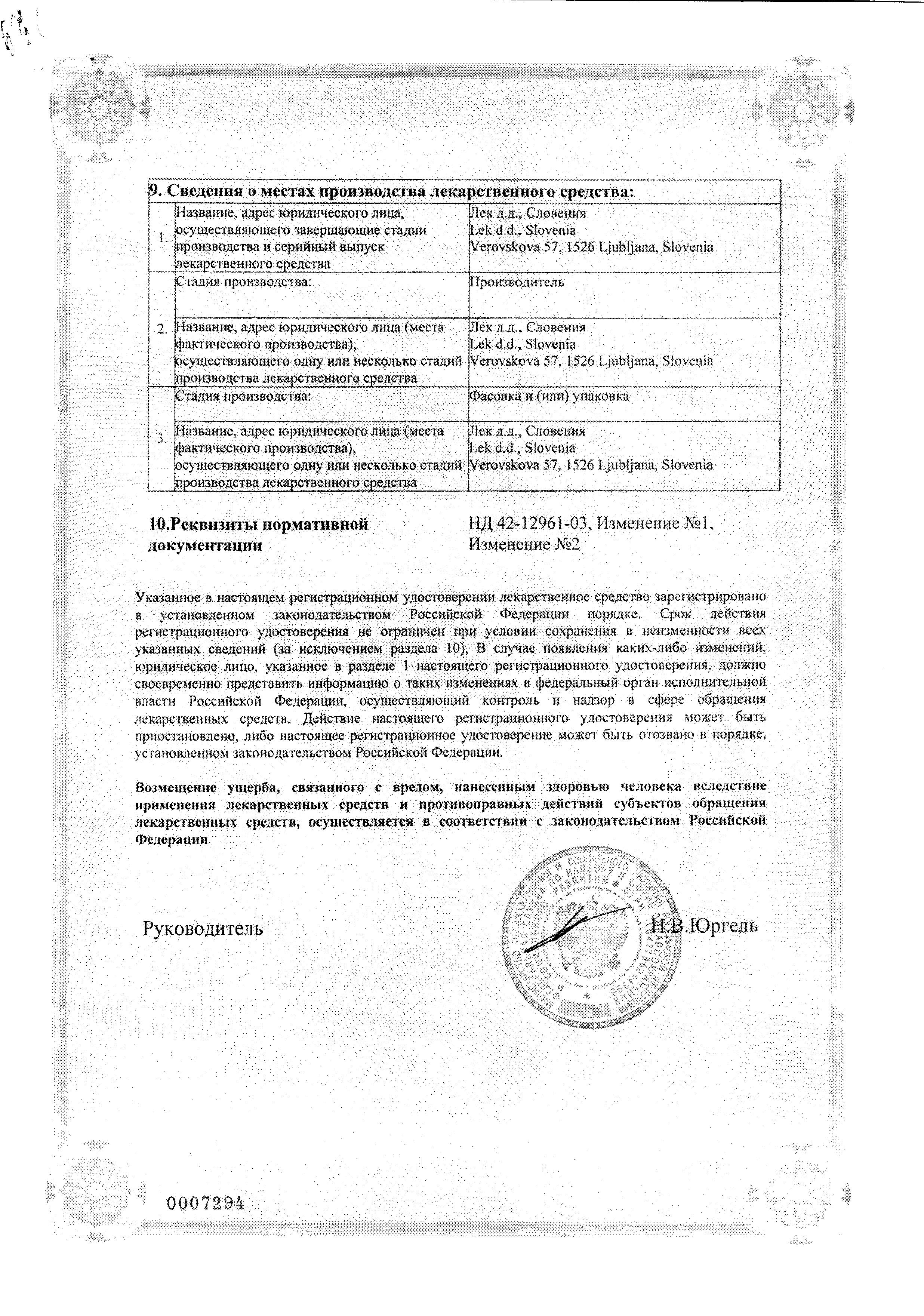 Сертификат на Тулип