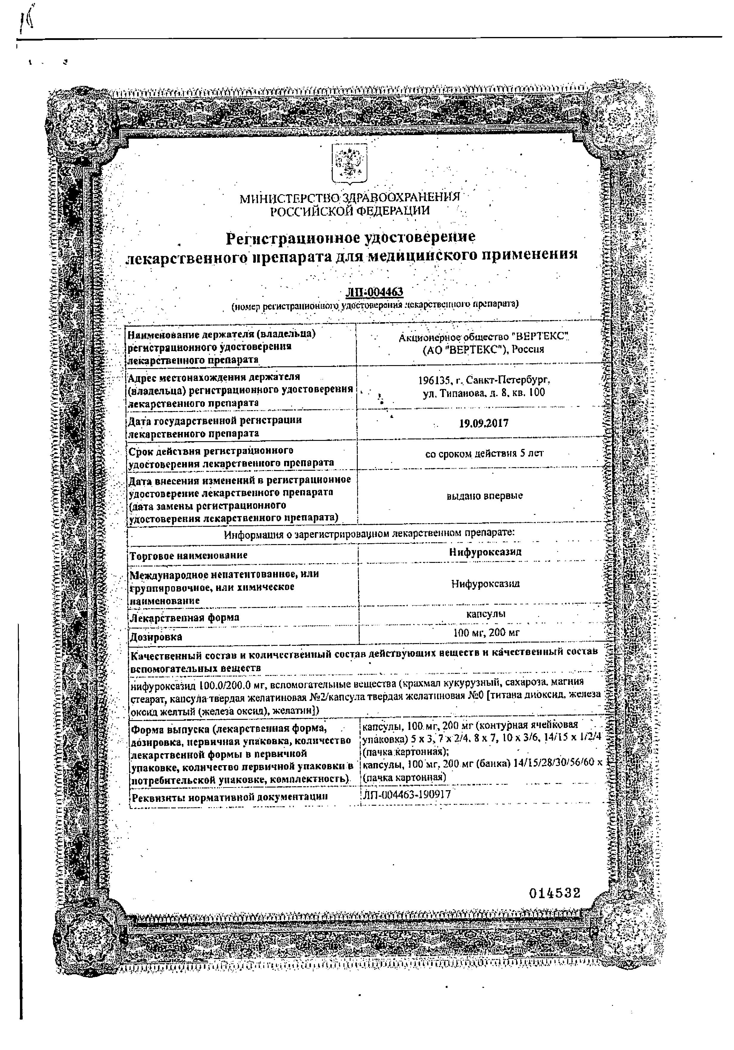 Сертификат на 