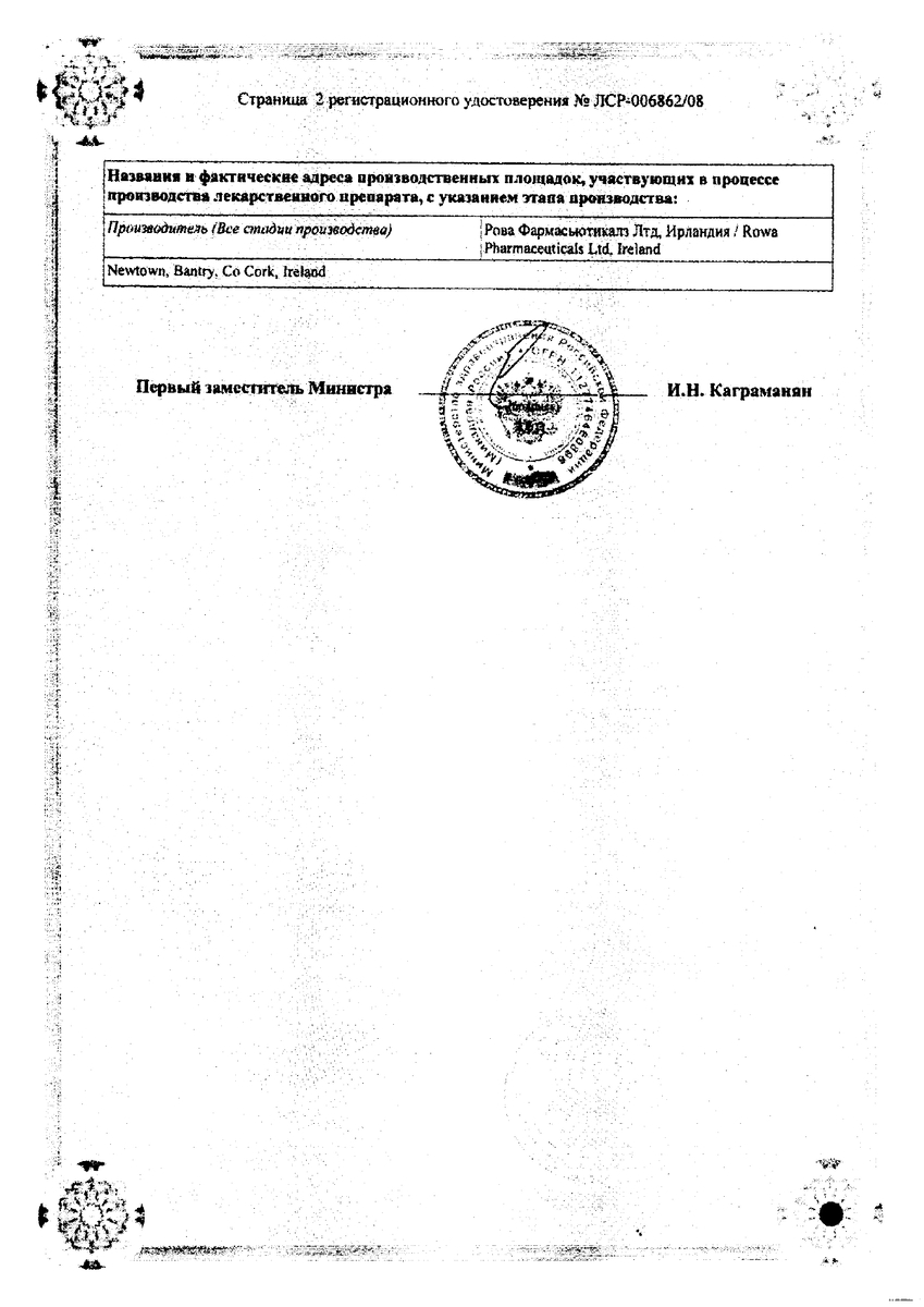 Сертификат на 