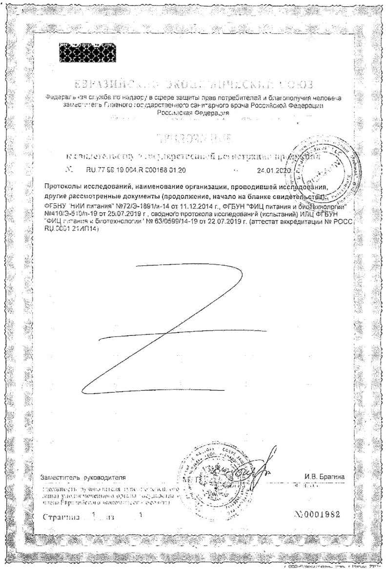 Сертификат на 