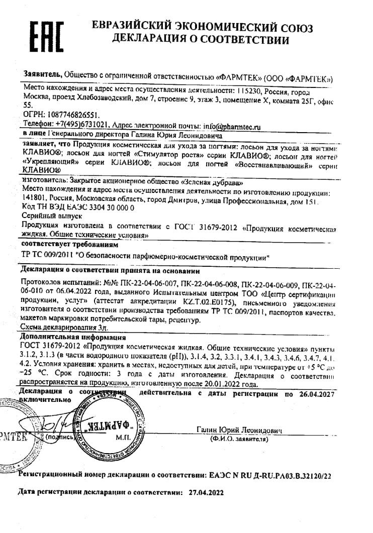 Сертификат на Сертификат на