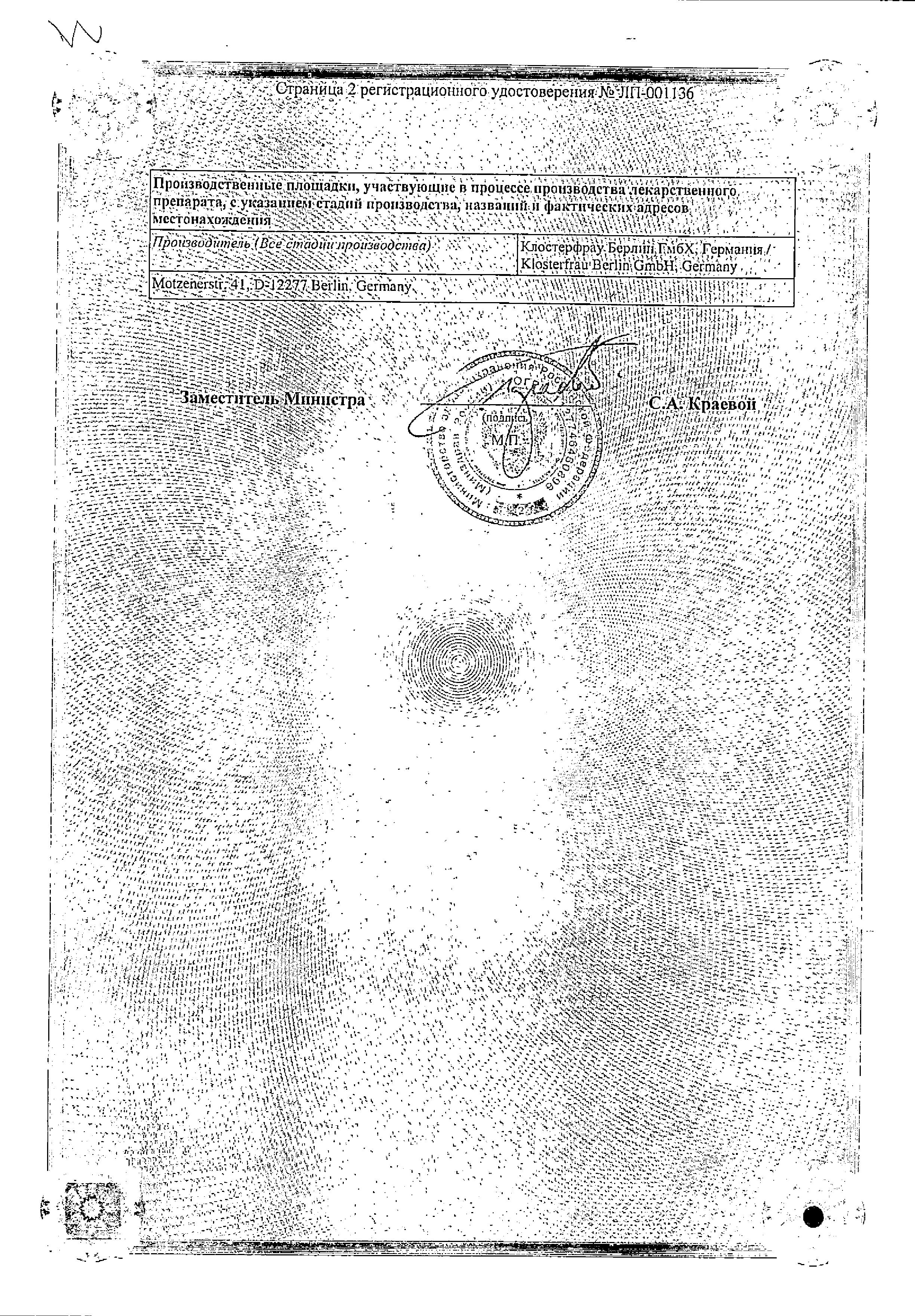 Сертификат на Назик