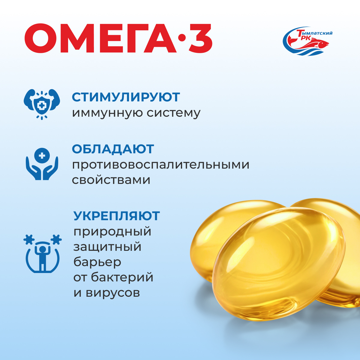 Омега-3 из дикого камчатского лосося, капсулы 600 мг, 240 шт. купить по ...
