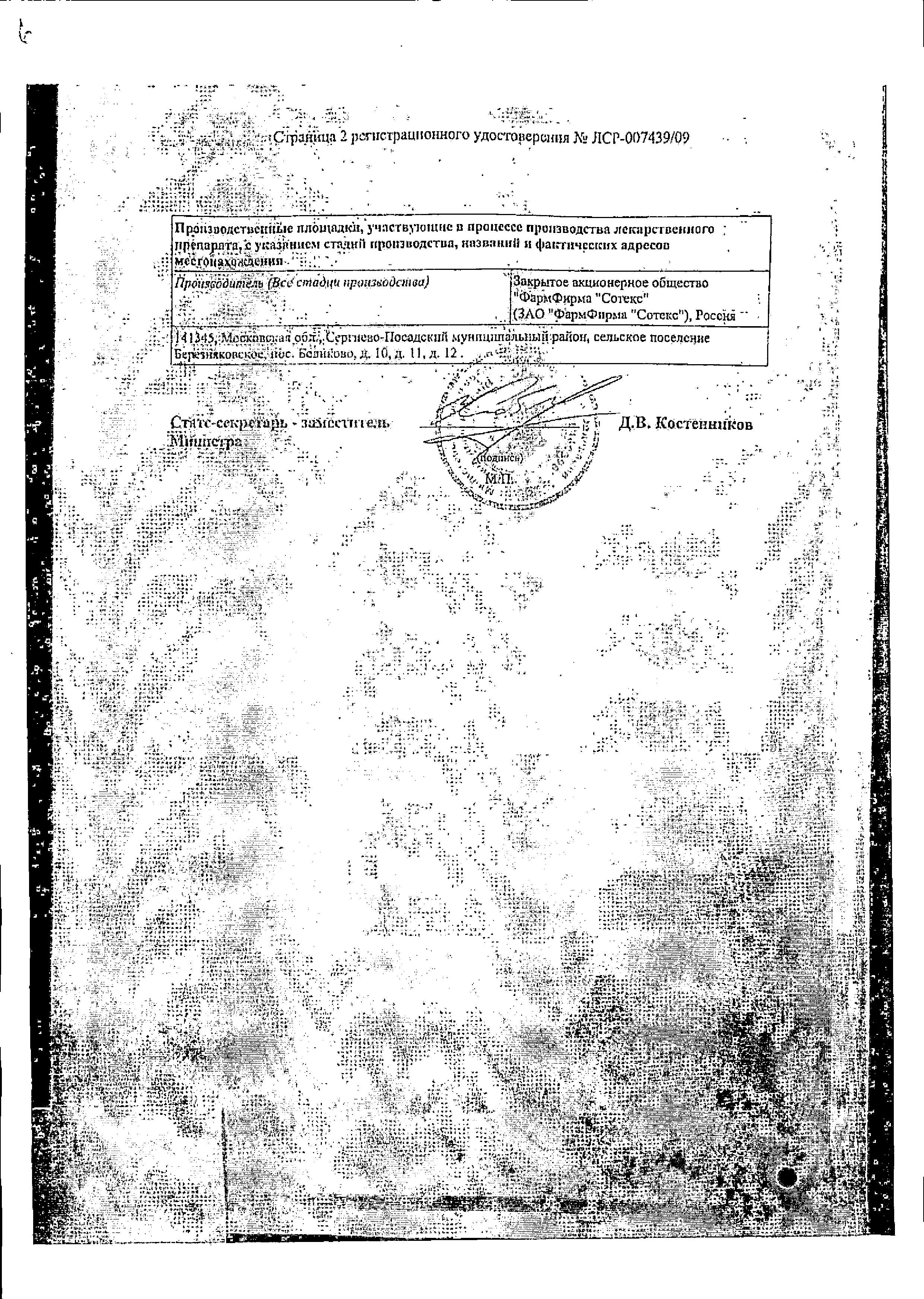 Сертификат на Нейрокс