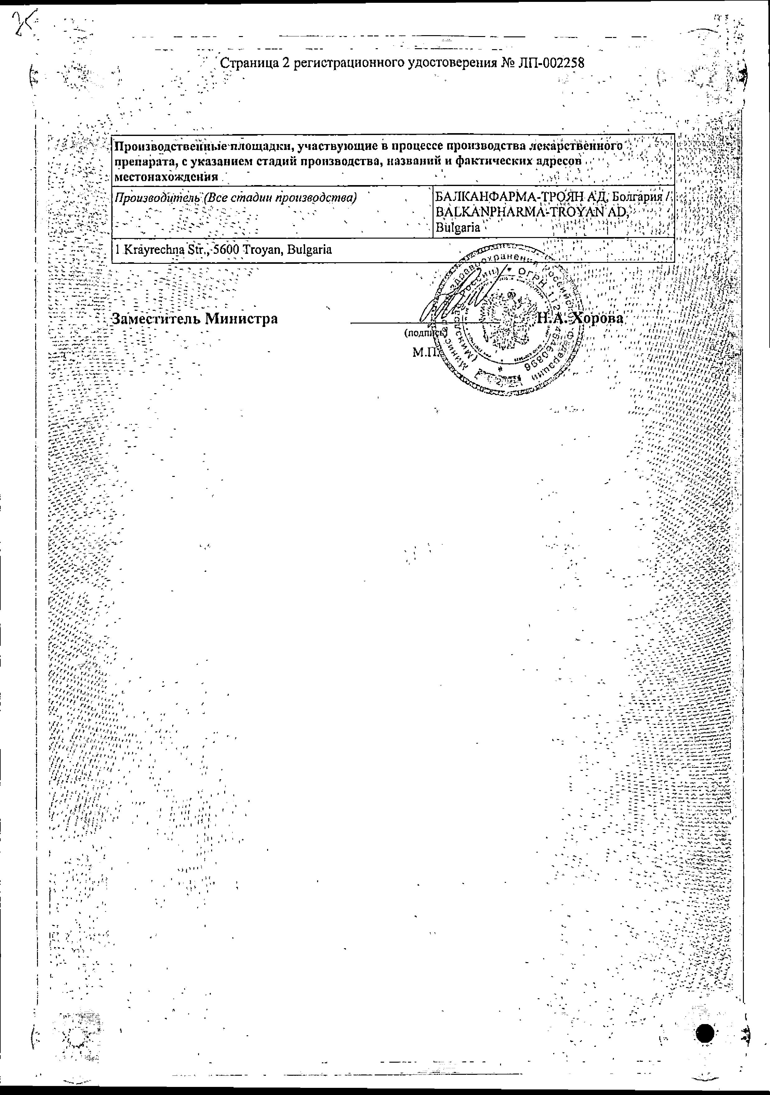 Сертификат на Дезал