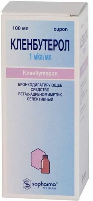 Кленбутерол Софарма, сироп 1 мкг/мл 100 мл 