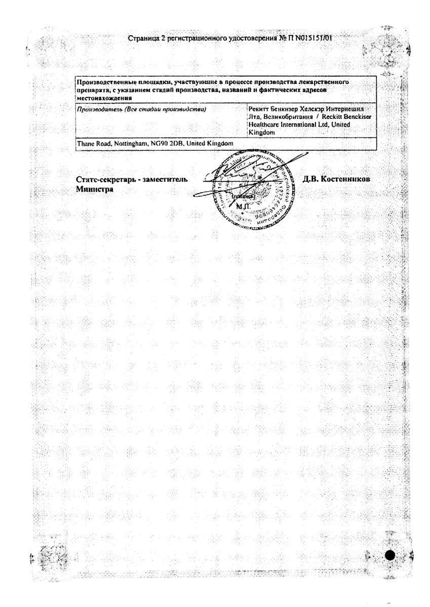 Сертификат на Стрепсилс, таблетки для рассасывания (лимон), 24 шт.