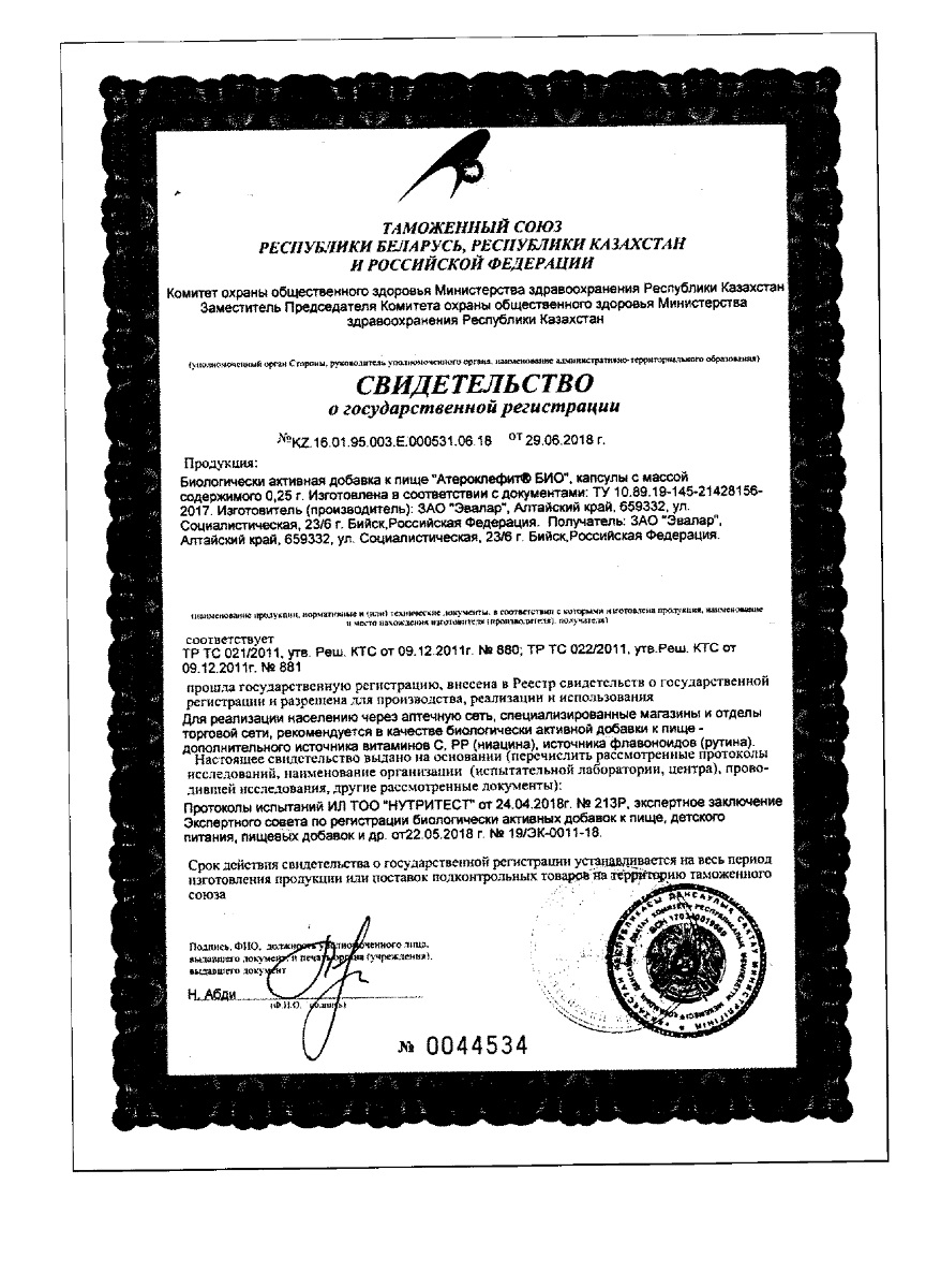 Сертификат на 