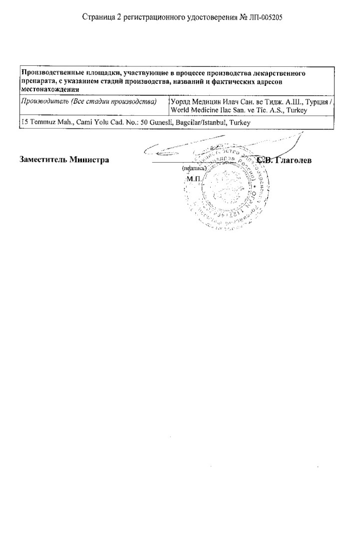 Сертификат на Клодифен Нейро