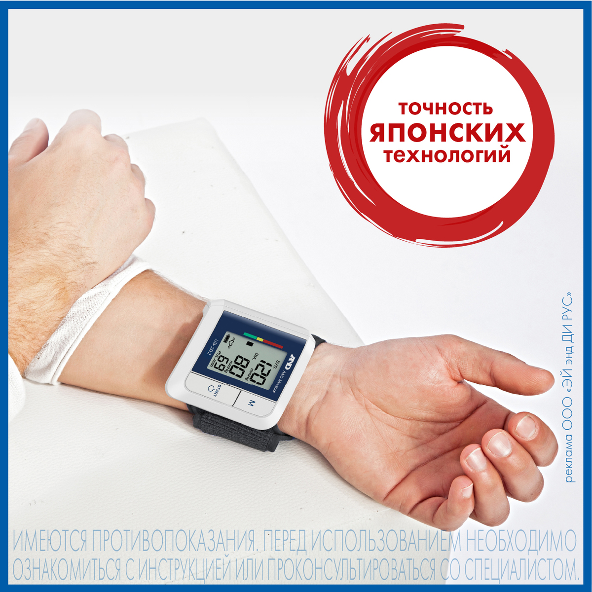 Тонометр AND UB-202 автоматический на запястье