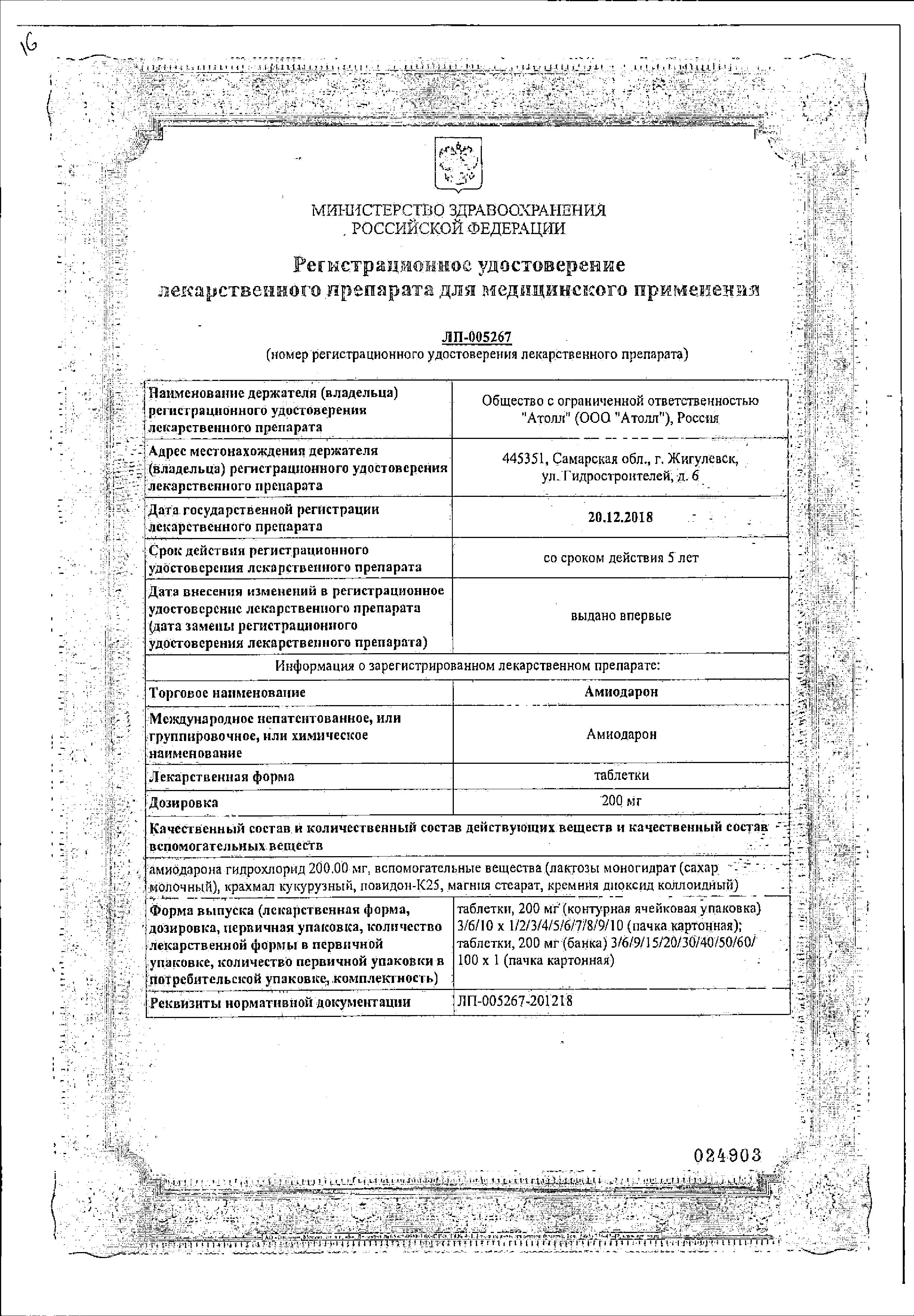 Где получить сертификат на лекарства в курске. Ксилен сертификат. ксилен сертификат качества. сертификат соответствия на пантокальцин. сертификат соответствия на пантокальцин номер040000011257.