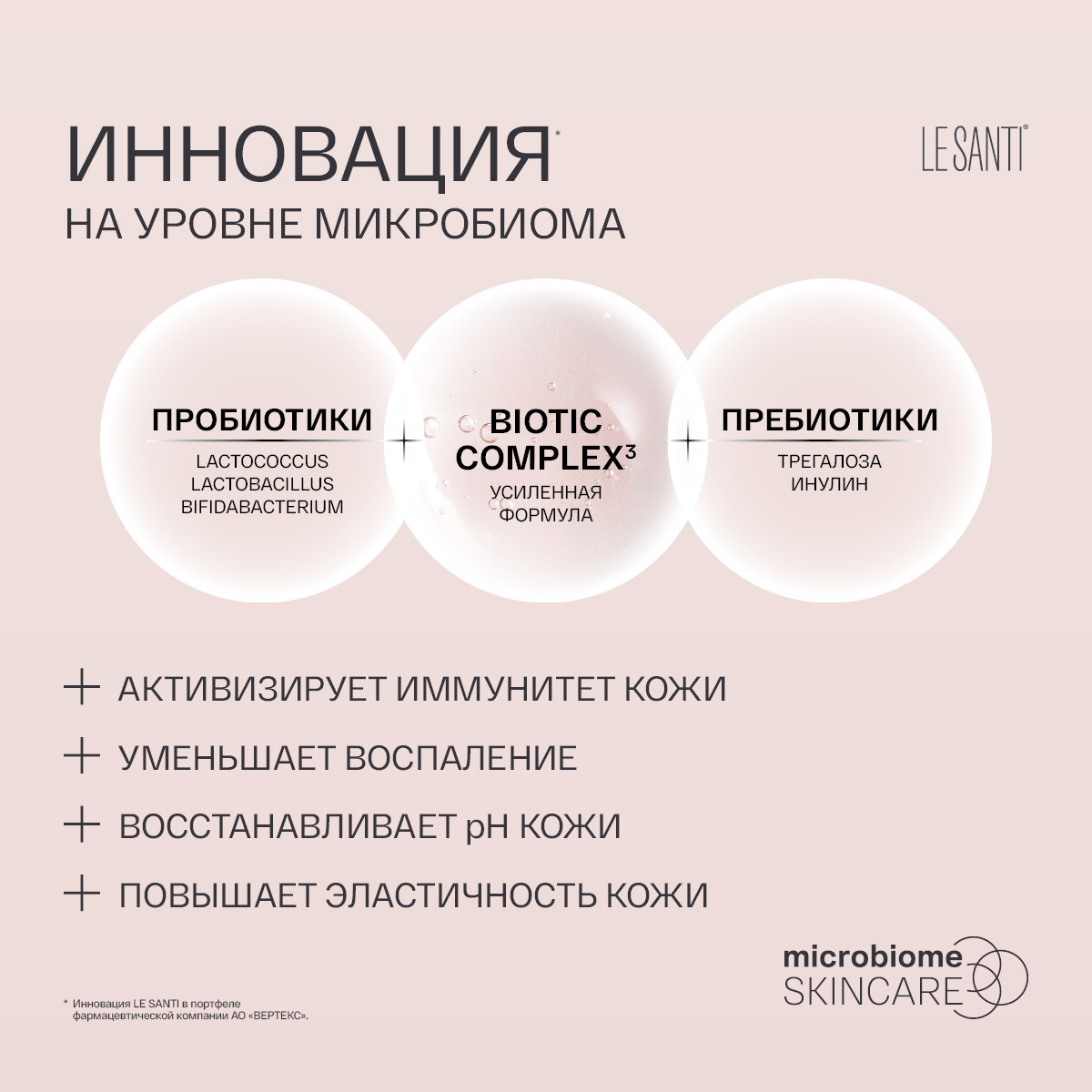 Le Santi, лифтинг-крем антивозрастной уход, 40 мл 