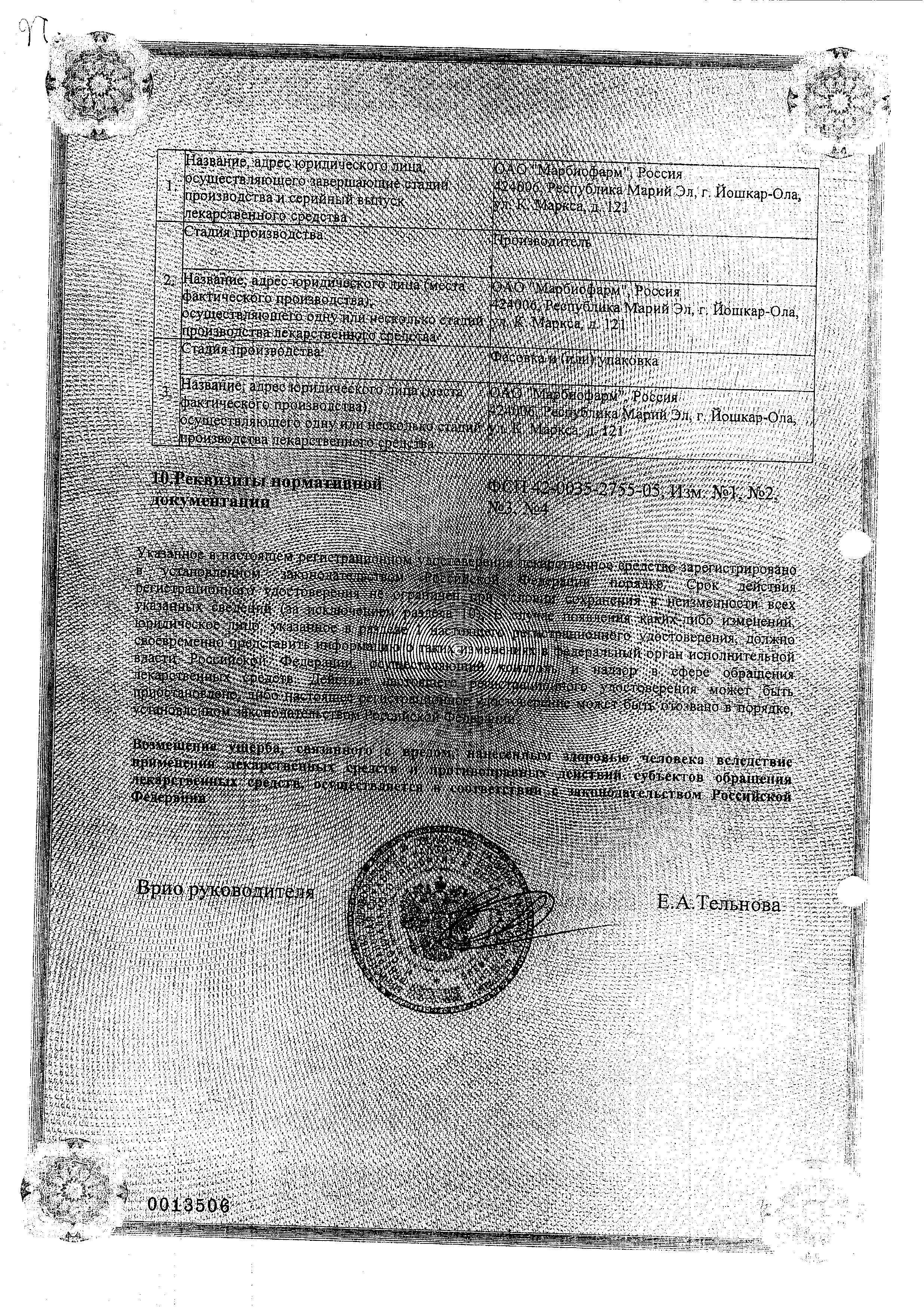 Сертификат на Ревит