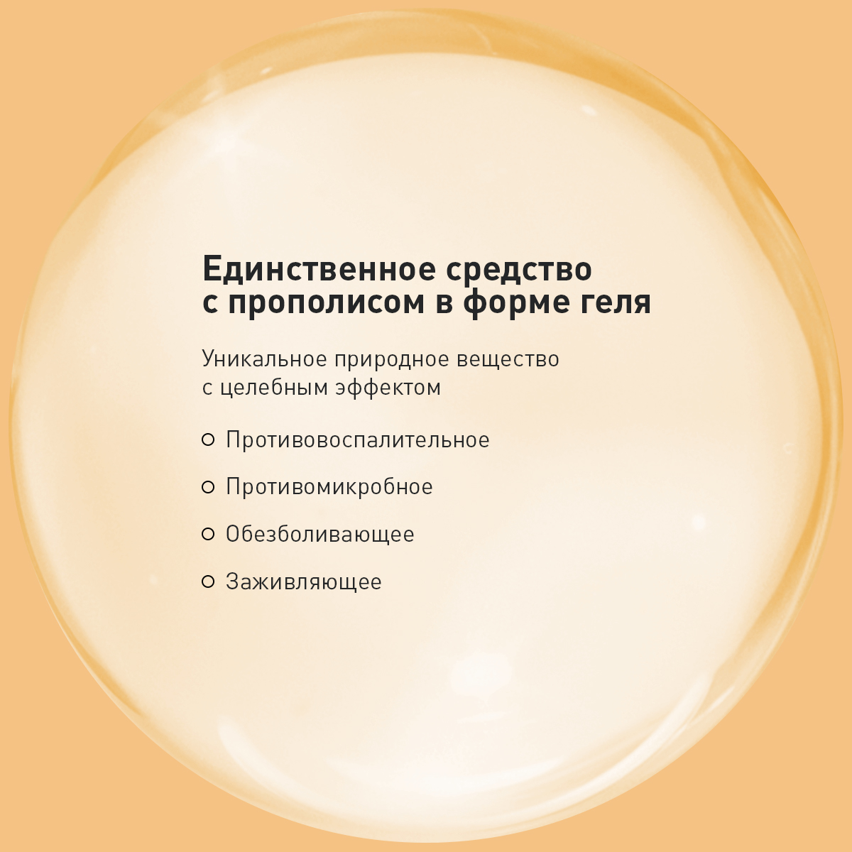 Асепта, гель для десен (прополис) 10 г, 1 шт.